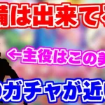 【ロマサガRS】かつてのぶっ壊れガチャの季節？2月8日は毎年恒例のあれが来る？【ロマンシング サガ リユニバース】