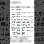 【ロマサガRS】5.5周年で新コンテンツ大改革 別ゲーに!? シィレイ編噂の真相とは 24/1/31ファミ通要点まとめ