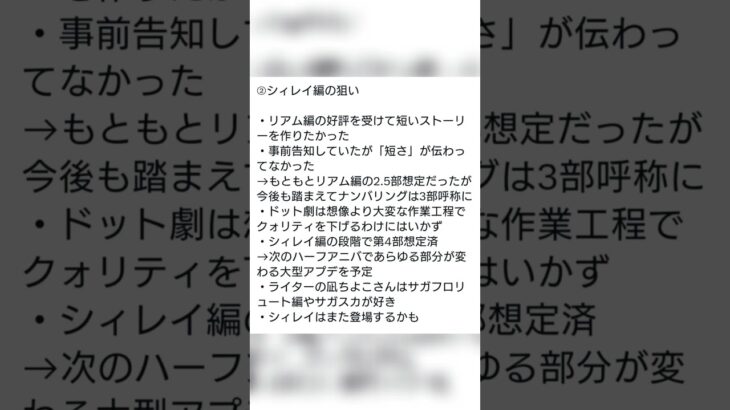 【ロマサガRS】5.5周年で新コンテンツ大改革 別ゲーに!? シィレイ編噂の真相とは 24/1/31ファミ通要点まとめ