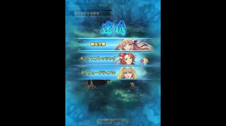 【ロマサガRS】追憶の幻闘場　小剣　メガリスドラゴン　レベル5ＭＡＸ　30ターン目から