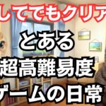 【RPG】超高難易度バトルに挑むロマサガRSプレイヤーの日常 イゴマール戦 ロマンシングサガリユニバース スクウェア・エニックス【猫ミーム】#猫マニ