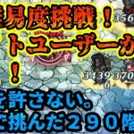 【ロマサガRS】許さない絶対にだ【ロマンシングサガリユニバース】