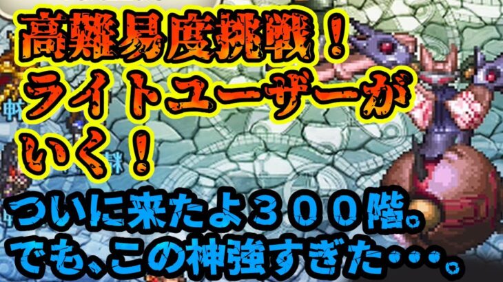 【ロマサガRS】ビームの嵐に打ちのめされる【ロマンシングサガリユニバース】