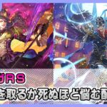 【ロマサガRS】テルミ＆ロビンのどっちをとるか悩む配信【生配信】