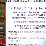 ロマサガRS配信をする忘れんぼ【絆の記録～トゥ・クアイもクリアしたよ♪】