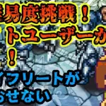 【ロマサガRS】ホミニンの限界！？【ロマンシングサガリユニバース】