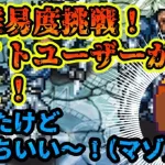 【ロマサガRS】アドバイスに感謝！螺旋２７０階チャレンジ【ロマンシングサガリユニバース】