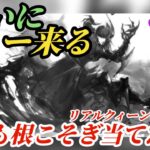 【ロマサガRS】ジョー来たぞ!!後は残りのお供が誰かいな?? まさかのアレがまとめてくる!?もちろんバートランドもね #サガステ祭 #ロマサガRS #新ロマサガRS