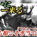 【ロマサガRS】ジョー来たぞ!!後は残りのお供が誰かいな?? まさかのアレがまとめてくる!?もちろんバートランドもね #サガステ祭 #ロマサガRS #新ロマサガRS