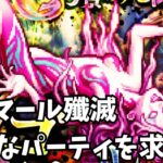 【ロマサガRS】イゴマール殲滅　新たなパーティを求めて　Exterminate Igomar in search of a new party【初見さん大歓迎】【悩み相談承ります】