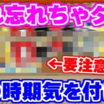 【ロマサガRS】これマジで気を付けて！忘れている人多数の注意事項を紹介【ロマンシング サガ リユニバース】