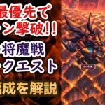 【ロマサガRS】発狂モードは危険!! 4ターン撃破 炎の将魔戦 (フリークエスト) 高難易度 サガフロ２ ロマンシングサガリユニバース