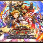 [ロマサガRS][ガチャ] SaGa Frontier2 発売記念 Romancing祭 ギュスターヴ編　ジュエルがキツイけど回す！