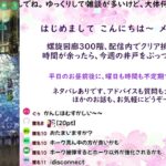 ロマサガRS配信をする忘れんぼ【螺旋回廊300階トライ！井戸もやれると思う】