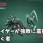 【ロマサガRS】全プレイヤーが強敵に震撼　道を塞ぐ者　All players are shocked by a powerful enemy who blocks the way【初見さん大歓迎】