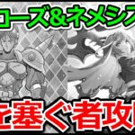 【ロマサガRS】モヒカンの救世主で楽々!!幻闘場道を塞ぐ者Lv.5攻略【ロマンシング サガ リユニバース】