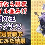 【ロマサガRS】サガエメ主人公のSSスタイルが配布とは思えない!? シウグナスを高難易度戦で使ってみた  サガエメラルドビヨンド ロマンシングサガリユニバース