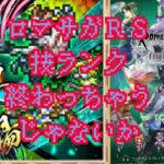 【ロマサガRS】【顔出ししたりしなかったり】未所持は知らん　記憶周回【ガチャ】 【ライブ配信】