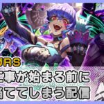 【ロマサガRS】翠チャレンジをしていく配信【生配信】