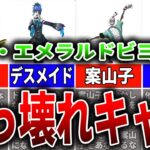 【サガエメ】序盤からぶっ壊れ！！おススメキャラ徹底解説！【ロマサガRS】