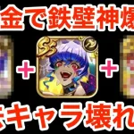 【ロマサガRS】無課金で鉄壁神ドロレス爆誕‼︎過去キャラよ蘇リタまえ‼︎【無課金おすすめ攻略】