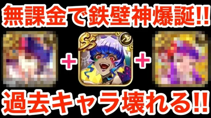 【ロマサガRS】無課金で鉄壁神ドロレス爆誕‼︎過去キャラよ蘇リタまえ‼︎【無課金おすすめ攻略】