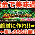 【ロマサガRS】無課金で翠の記録が美味過ぎる‼︎翠のチョーカーは絶対作れ‼︎【無課金おすすめ攻略】