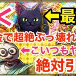 【ロマサガRS】無課金でロロがヤバ過ぎる‼︎綱紀よりぶっ壊れで草‼︎【無課金おすすめ攻略】