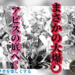 【ロマサガRS】好調もここまで…途中撤退ならず!? ハーフアニバまで戦えるか!? ガチャ厳選勢のジュエルの行方はステップ7が握る #ロマサガRS #新ロマサガRS