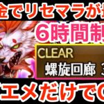 【ロマサガRS】無課金でサガエメでリセマラが最強‼︎これは絶対引け‼︎【無課金おすすめ攻略】