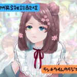 ロマサガRS雑談配信＃386　あと５日で螺旋追加ってまじ!?アクセ錬成しながらお話の回