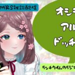 ロマサガRS雑談配信＃387　おしらせワンチャン狙って配信していくやーつ！