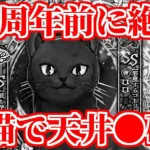 【ロマサガRS】5.5周年前のこの大事なタイミングでこんなことある？ロロ編ガチャ【ロマンシング サガ リユニバース】