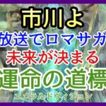 【ロマサガRS】5月31日公式生放送が運命の分かれ道！まさにエメラルドヴィジョン！果たして運営はどの扉を開くのか？【新ロマサガRS】