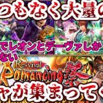 【ロマサガRS】サガエメガチャ×２、復刻ガチャ厳選してガチャする…【顔出し】#ロマサガRS