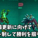 【ロマサガRS】幻闘場更新に向けて激闘を制して勝利を掴もう！Take control of the fierce battle and grab victory!