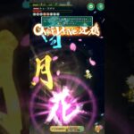 討伐トゥ・クアイ戦 3ターンキル #ロマサガrs