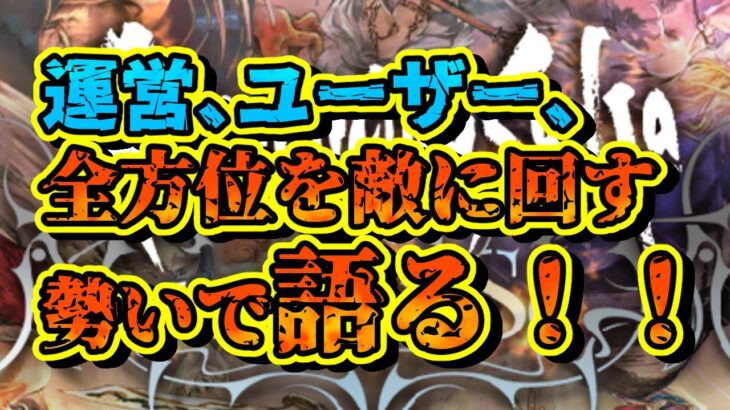 【ロマサガRS】今感じたこと思ったことを包み隠さず話しまくる【ロマンシングサガリユニバース】