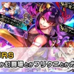 【ロマサガRS】フリクエや制圧戦や幻闘場やガチャ？配信【生配信】