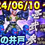 【ロマサガRS】挑戦の井戸第20回 シュウザーたちの井戸 私の80万点攻略編成