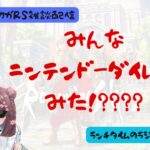 ロマサガRS雑談配信＃394 ニンテンドーダイレクトの話しながらする制圧戦！