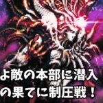 【ロマサガRS】いよいよ敵の本部に潜入！アビスの果てに制圧戦！!Conquer the edge of the Abyss!【初見さん大歓迎】