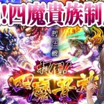 【ロマサガRS】制圧戦等などイベント触る！【顔出し】#ロマサガRS