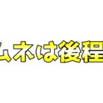 【 ロマサガrs 】5.5周年記念ガチャ-第4弾-！何がくるかな？？やっぱり四魔貴族？？？  概要欄は要確認！/ #個人vtuber #天狼寺たつま 【 ロマサガRS 】