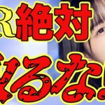 【乃木フラ・無課金】五百城茉央が単推しの人は絶対に見ないでください！！！【乃木坂的フラクタル】【乃木坂46】