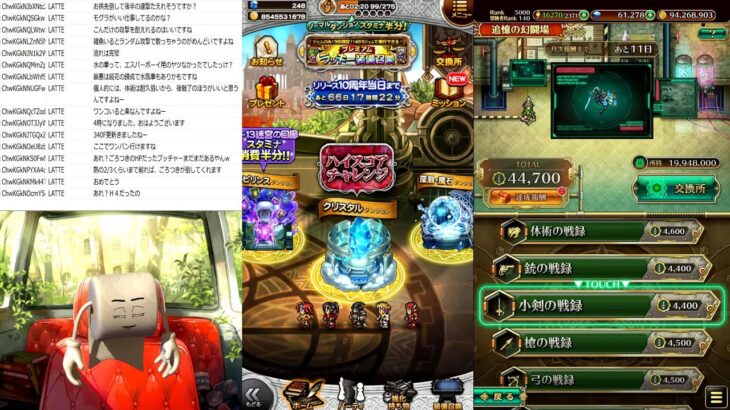 FFRK、ロマサガRS古記11クリア