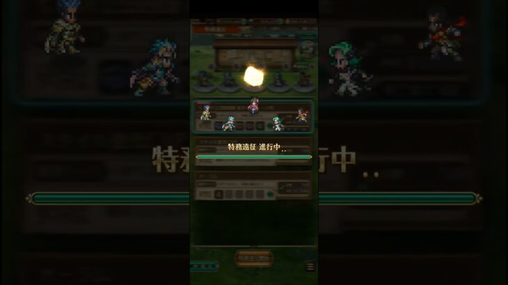 【ロマサガRS】特務遠征 240701