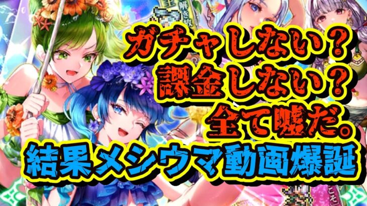 【ロマサガRS】お前が信じる俺を信じるな！【ロマンシングサガリユニバース】