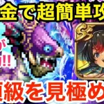 【ロマサガRS】無課金でアビサルマローダを簡単攻略‼︎水着ジョーが特効な理由‼︎【無課金おすすめ攻略】