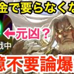 【ロマサガRS】無課金で記憶再戦する必要なくない？記憶再戦は必要‼︎【無課金おすすめ攻略】